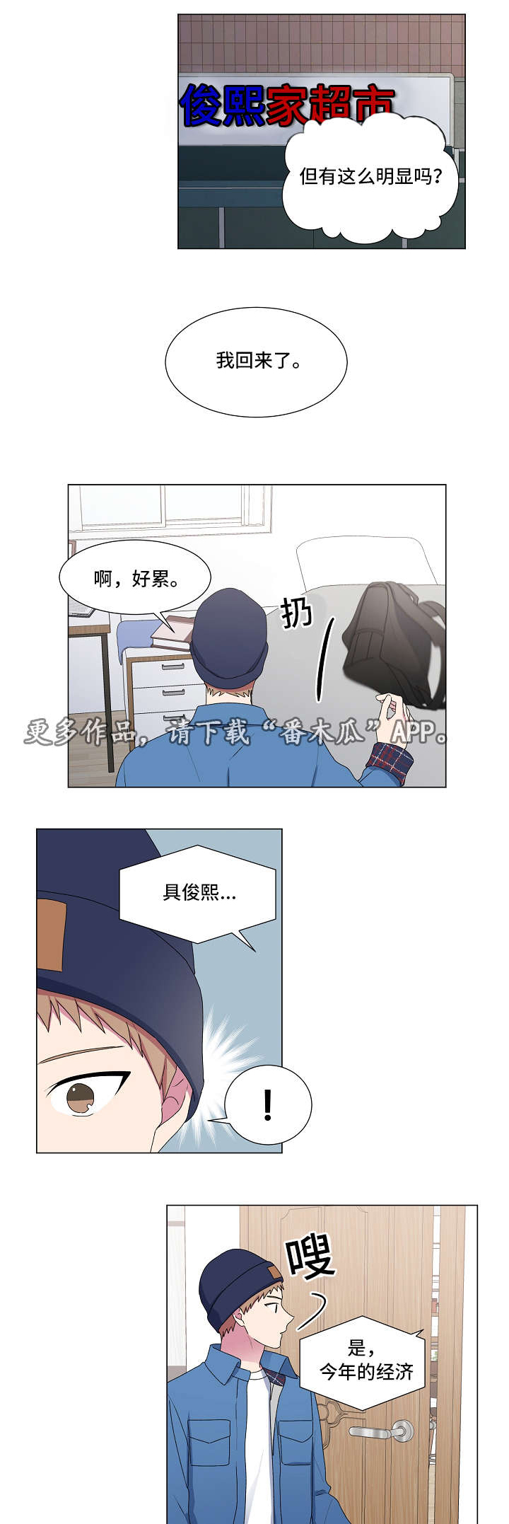 《最后的答案》漫画最新章节第23章：四周免费下拉式在线观看章节第【2】张图片