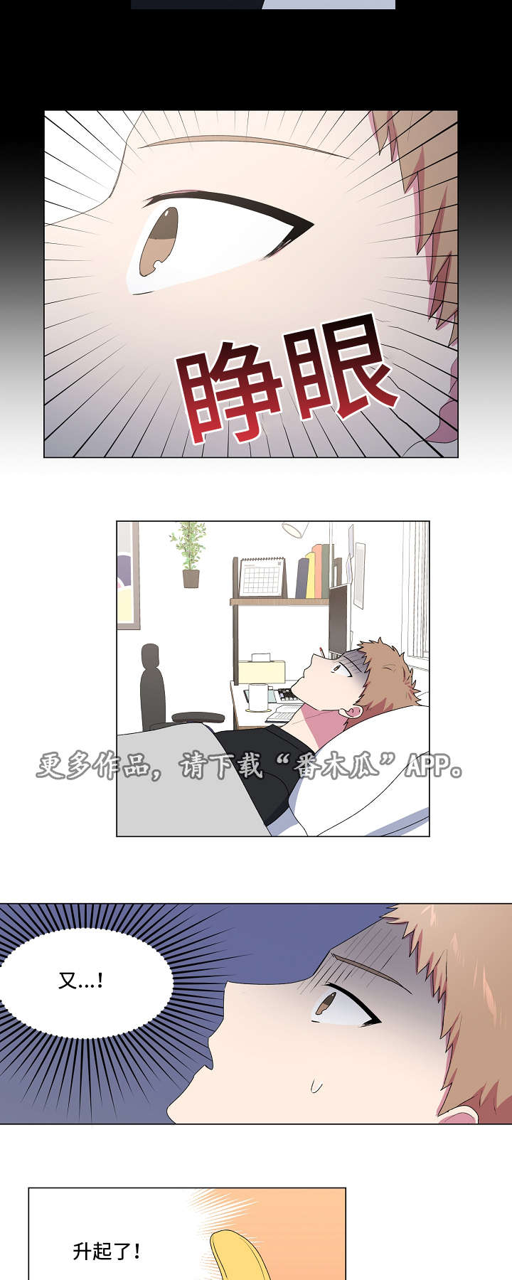 《最后的答案》漫画最新章节第24章：大学庆典免费下拉式在线观看章节第【8】张图片