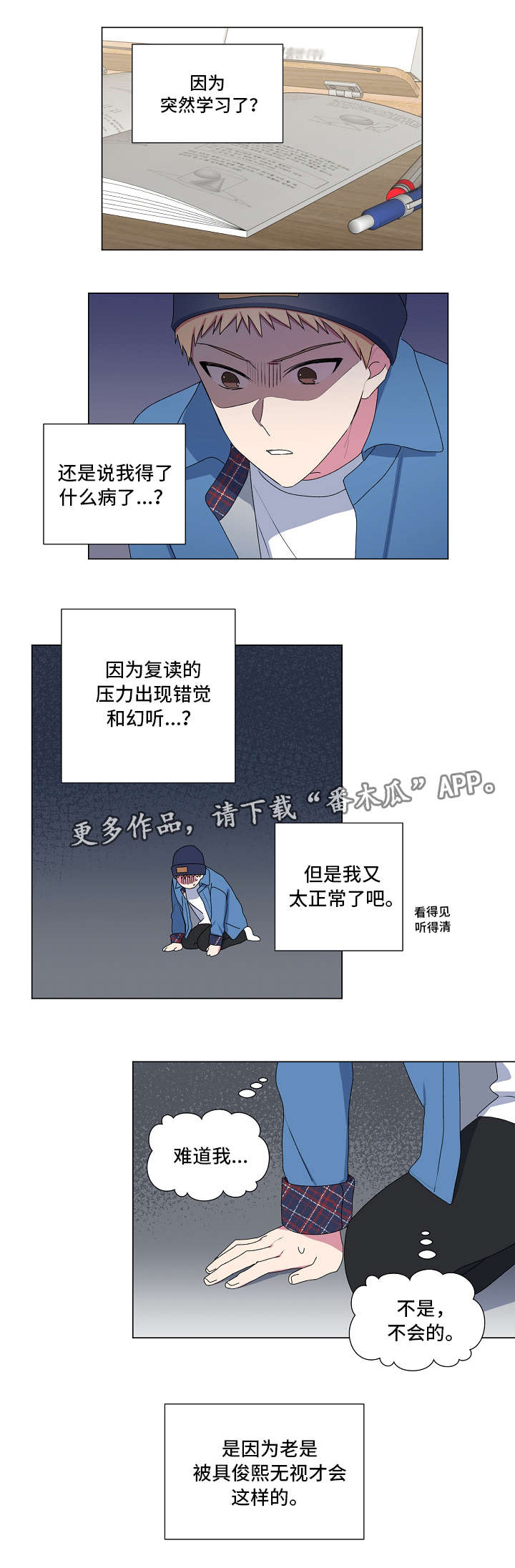 《最后的答案》漫画最新章节第24章：大学庆典免费下拉式在线观看章节第【11】张图片