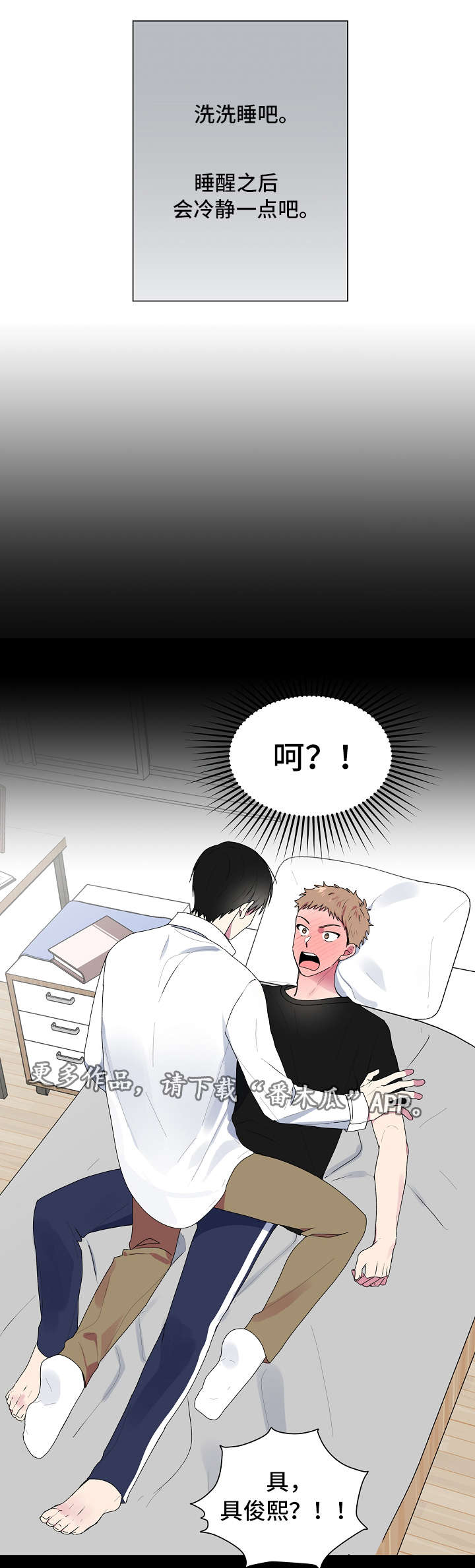 《最后的答案》漫画最新章节第24章：大学庆典免费下拉式在线观看章节第【10】张图片