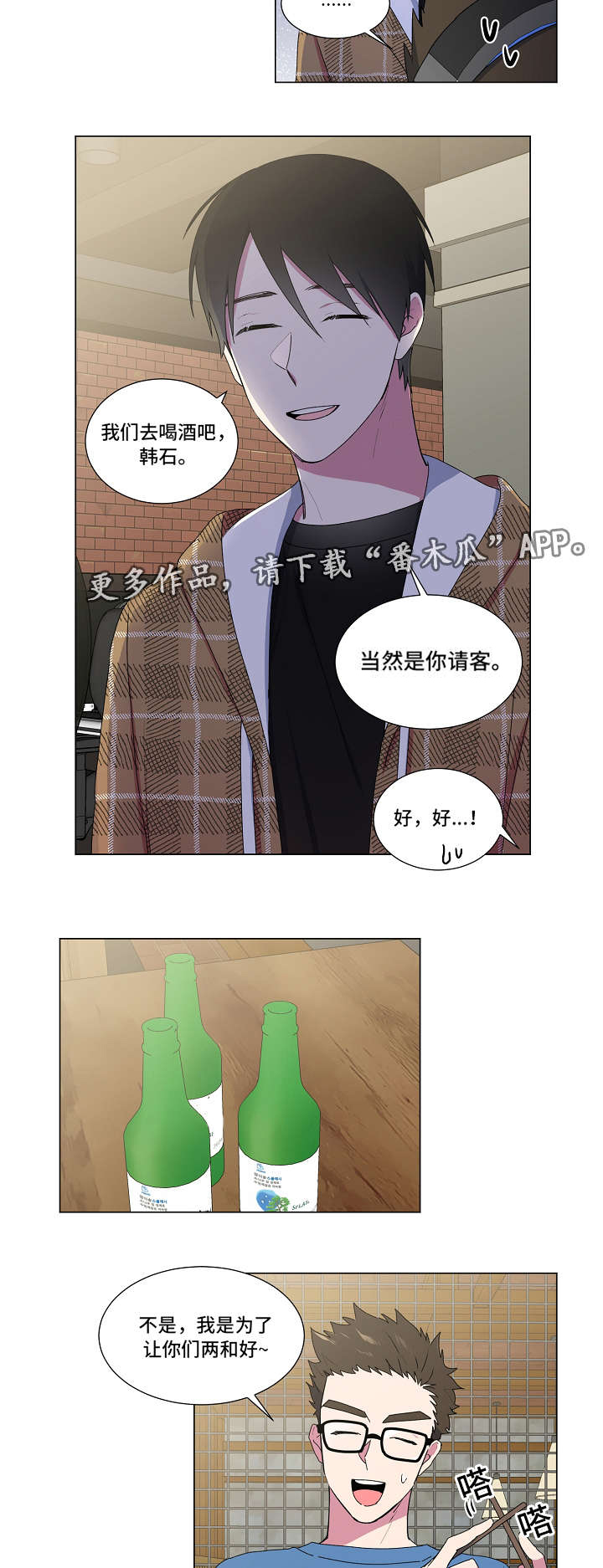 《最后的答案》漫画最新章节第26章：说出口免费下拉式在线观看章节第【3】张图片