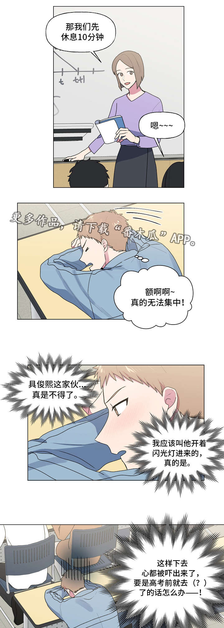 《最后的答案》漫画最新章节第35章：第一次免费下拉式在线观看章节第【4】张图片