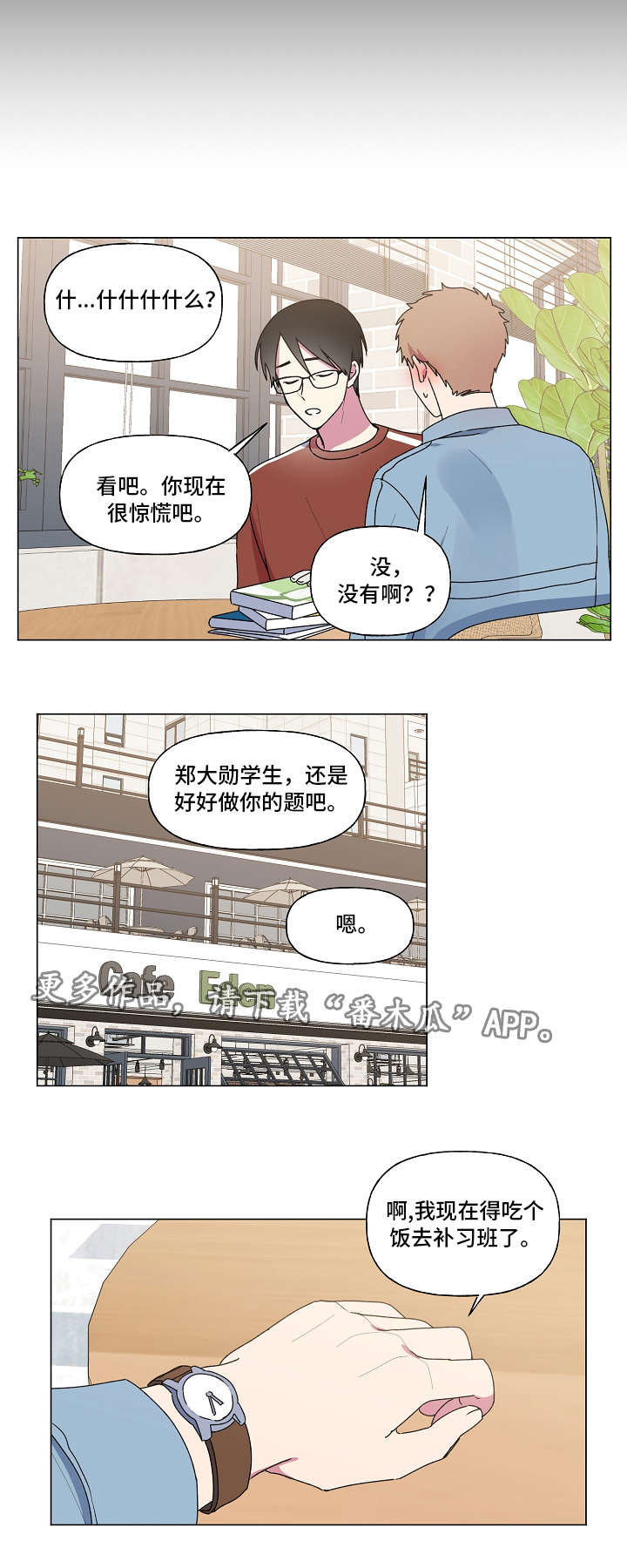 《最后的答案》漫画最新章节第35章：第一次免费下拉式在线观看章节第【9】张图片