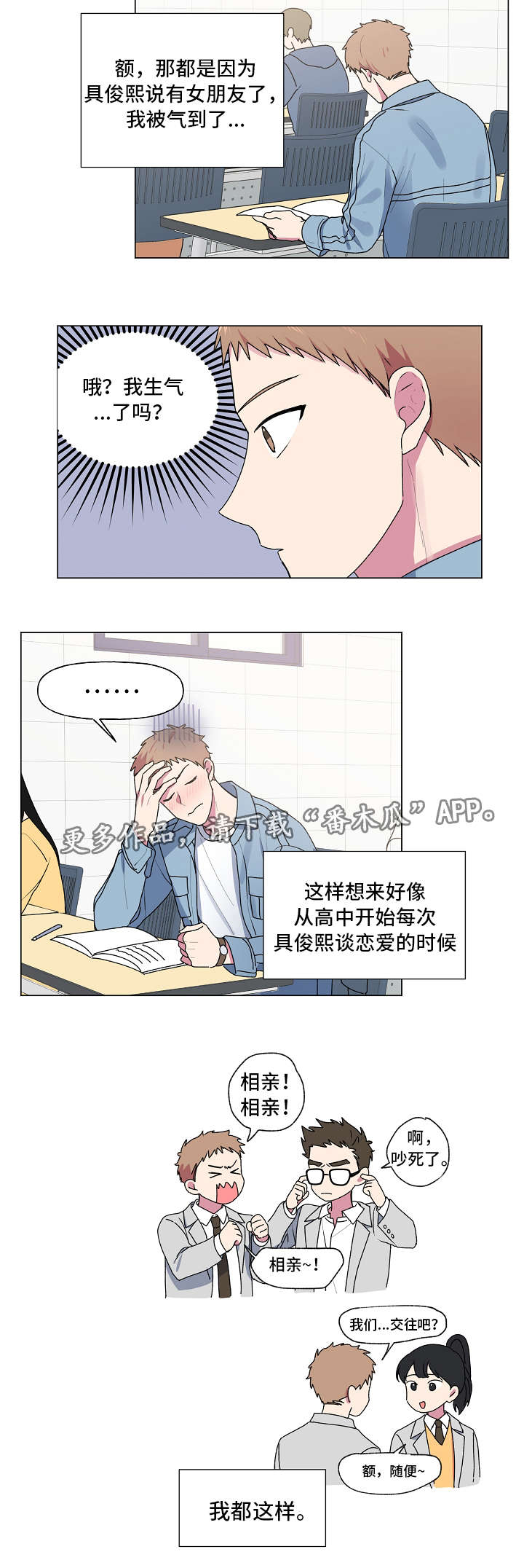 《最后的答案》漫画最新章节第35章：第一次免费下拉式在线观看章节第【1】张图片