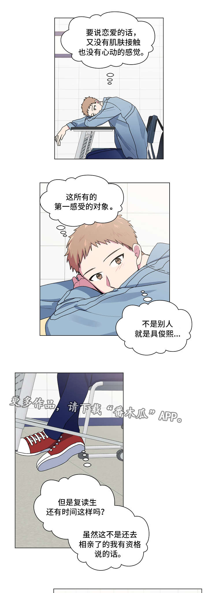 《最后的答案》漫画最新章节第35章：第一次免费下拉式在线观看章节第【2】张图片