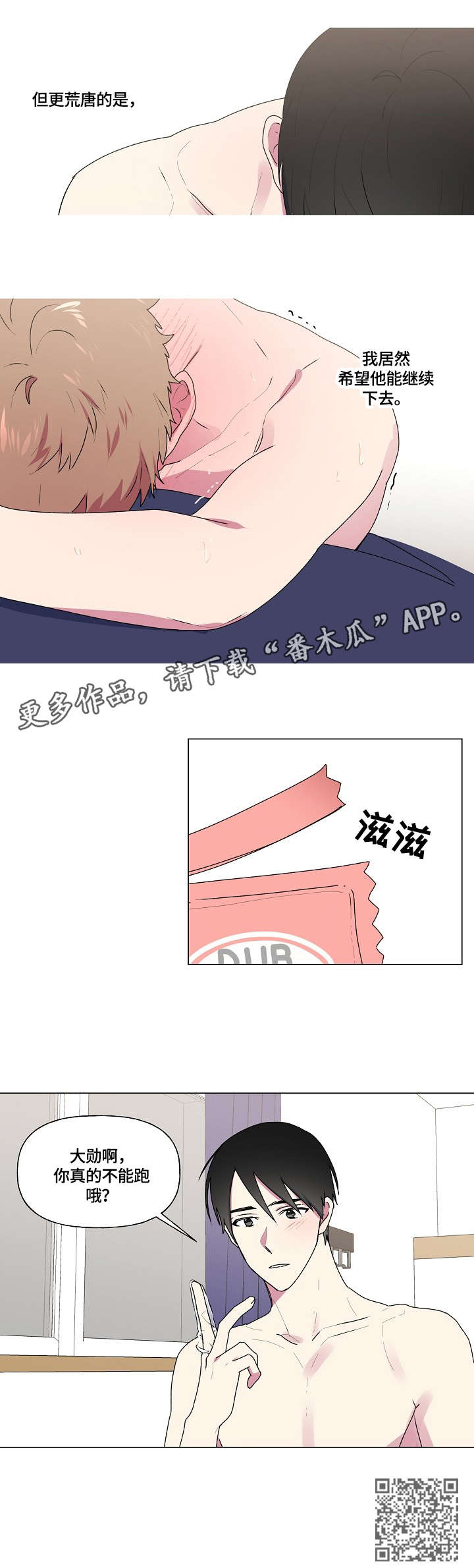 《最后的答案》漫画最新章节第44章：看看我免费下拉式在线观看章节第【6】张图片