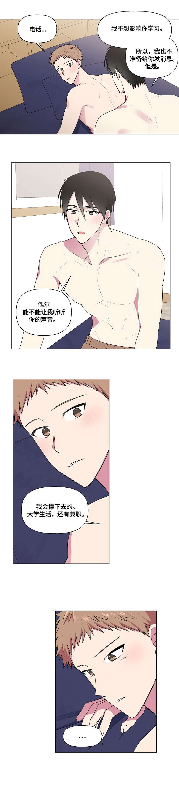 《最后的答案》漫画最新章节第44章：看看我免费下拉式在线观看章节第【3】张图片