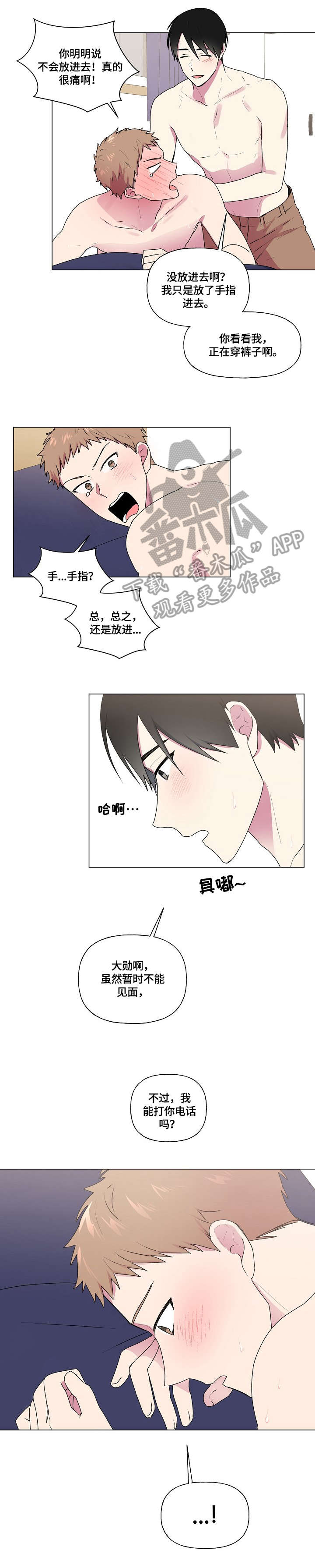 《最后的答案》漫画最新章节第44章：看看我免费下拉式在线观看章节第【4】张图片