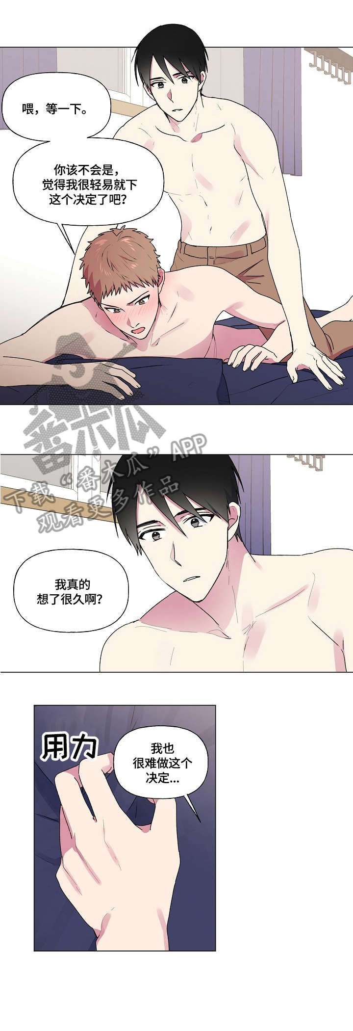 《最后的答案》漫画最新章节第44章：看看我免费下拉式在线观看章节第【2】张图片