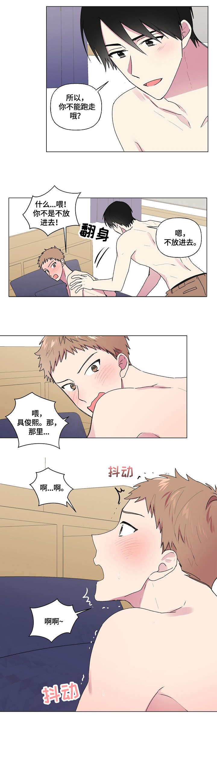 《最后的答案》漫画最新章节第44章：看看我免费下拉式在线观看章节第【8】张图片