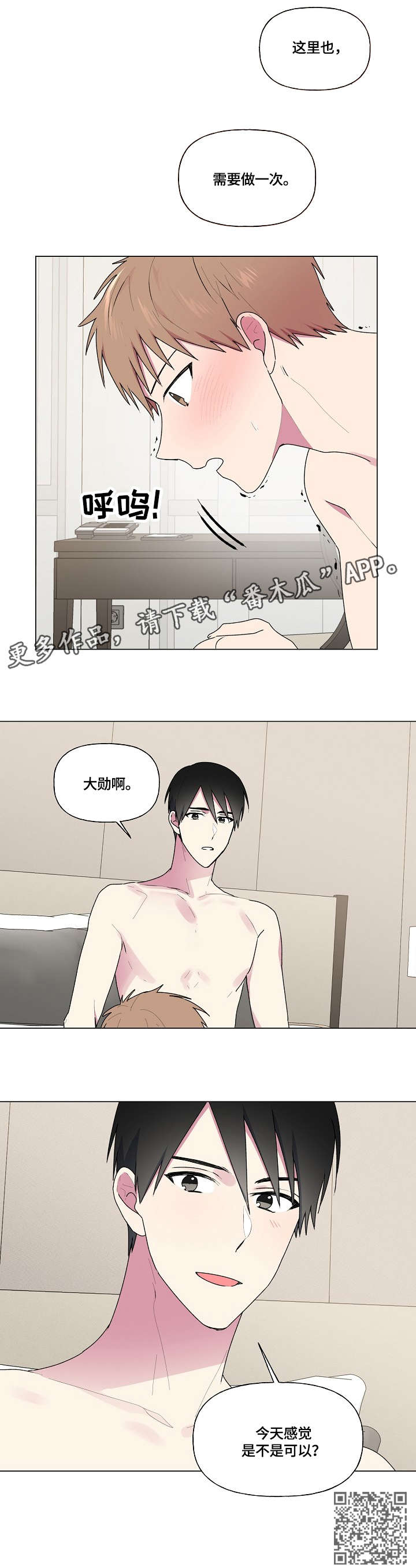 《最后的答案》漫画最新章节第48章：选课免费下拉式在线观看章节第【1】张图片