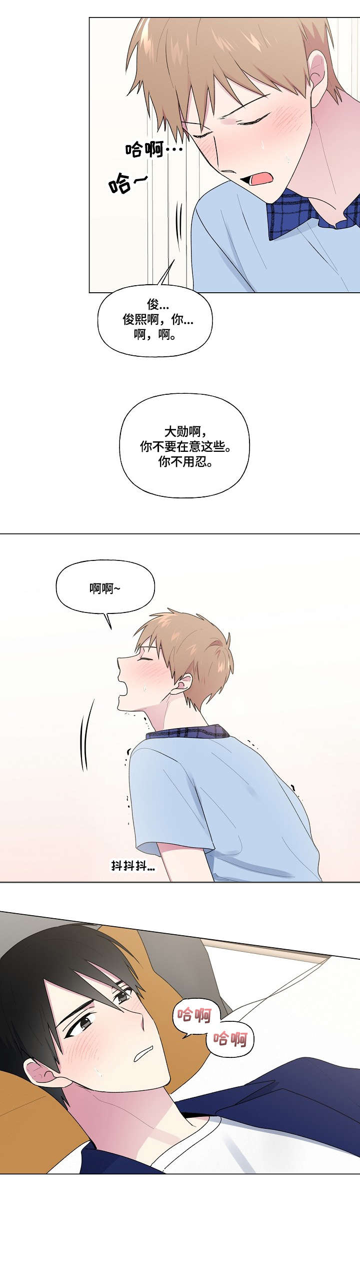 《最后的答案》漫画最新章节第48章：选课免费下拉式在线观看章节第【7】张图片