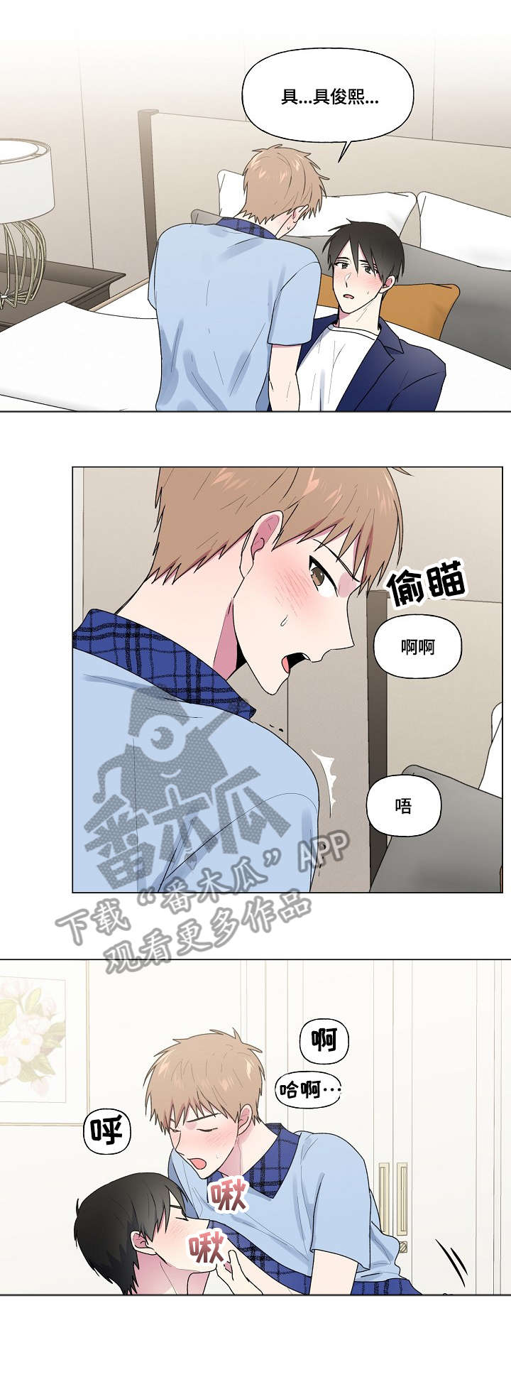 《最后的答案》漫画最新章节第48章：选课免费下拉式在线观看章节第【8】张图片