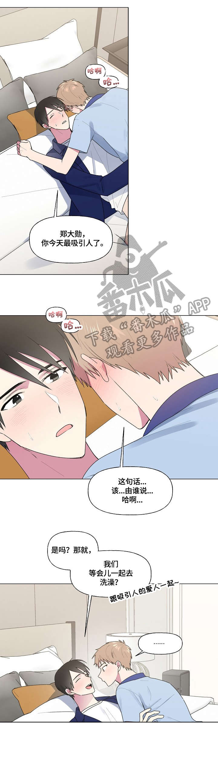 《最后的答案》漫画最新章节第48章：选课免费下拉式在线观看章节第【6】张图片