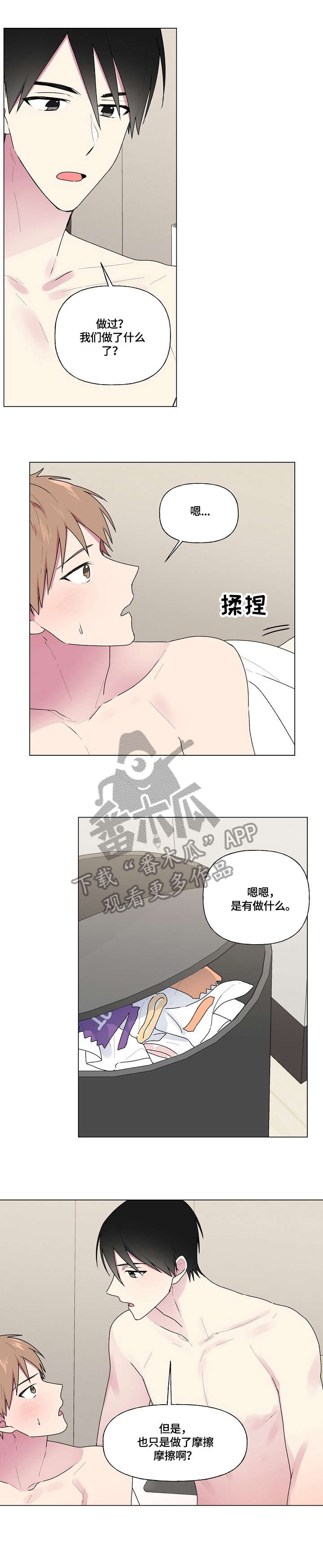 《最后的答案》漫画最新章节第48章：选课免费下拉式在线观看章节第【2】张图片