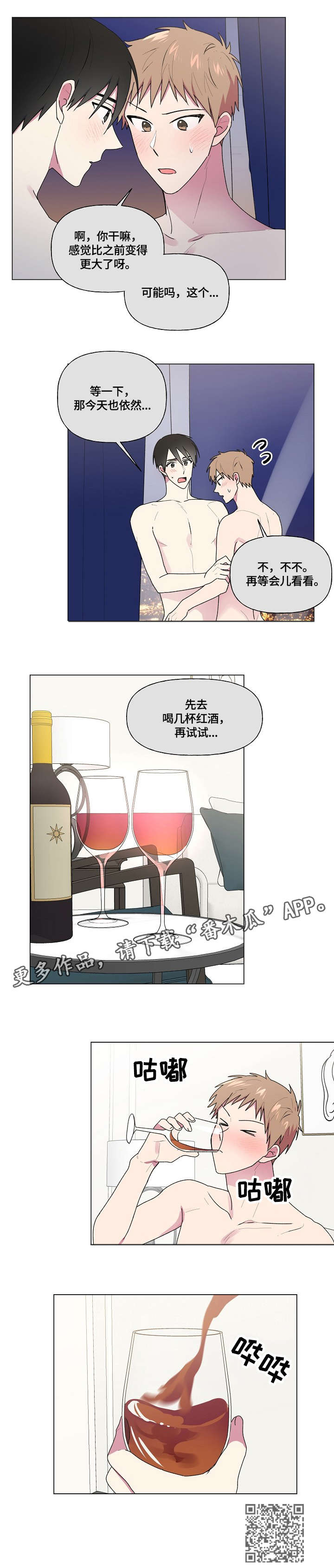 《最后的答案》漫画最新章节第49章：说服免费下拉式在线观看章节第【6】张图片