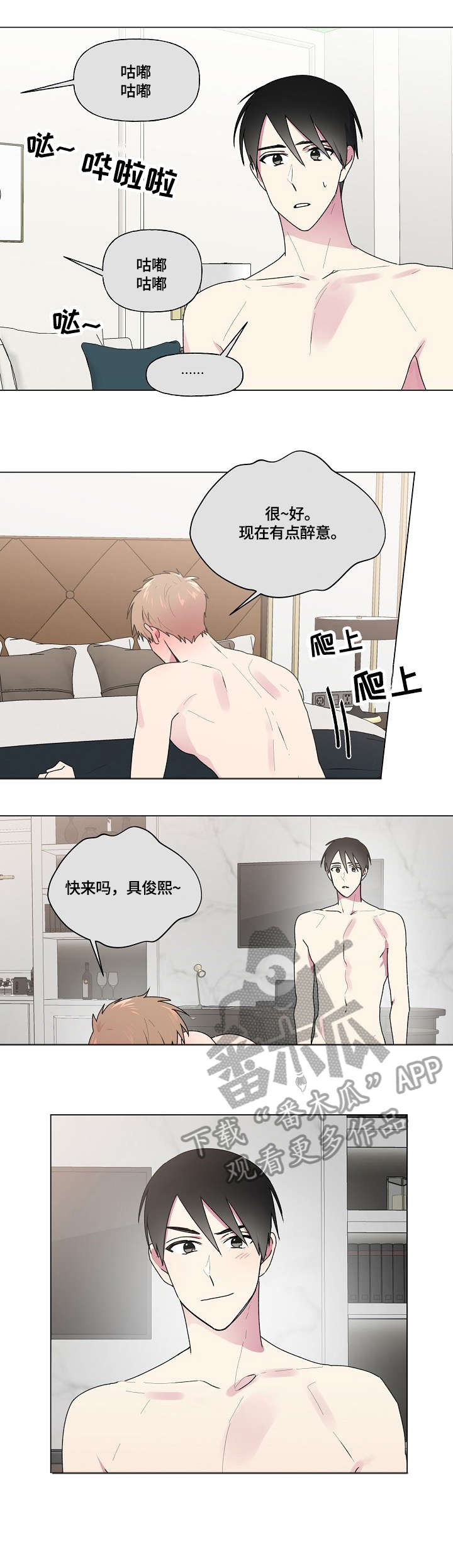 《最后的答案》漫画最新章节第49章：说服免费下拉式在线观看章节第【5】张图片