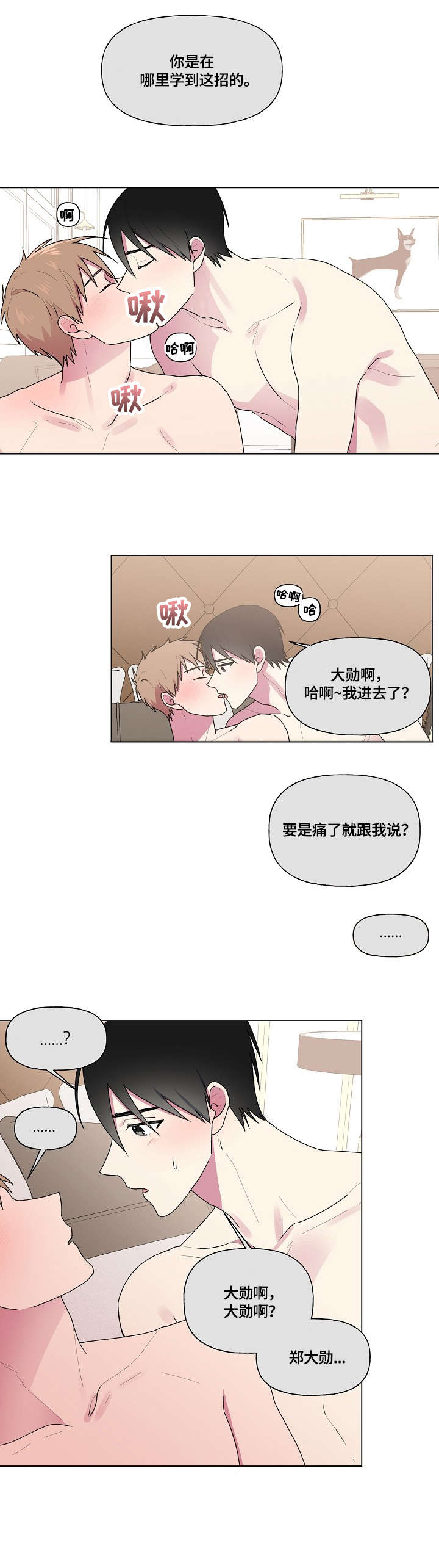 《最后的答案》漫画最新章节第49章：说服免费下拉式在线观看章节第【4】张图片