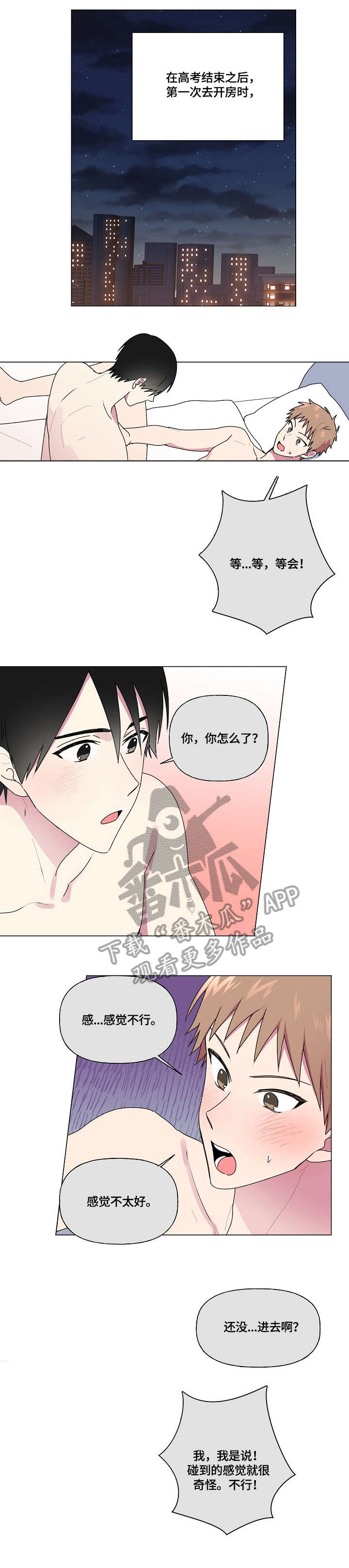 《最后的答案》漫画最新章节第49章：说服免费下拉式在线观看章节第【9】张图片