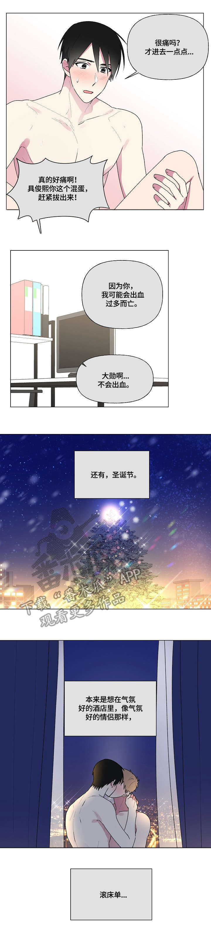 《最后的答案》漫画最新章节第49章：说服免费下拉式在线观看章节第【7】张图片