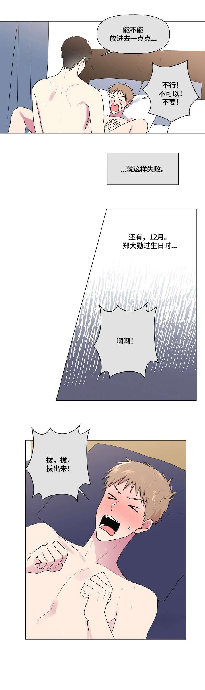 《最后的答案》漫画最新章节第49章：说服免费下拉式在线观看章节第【8】张图片