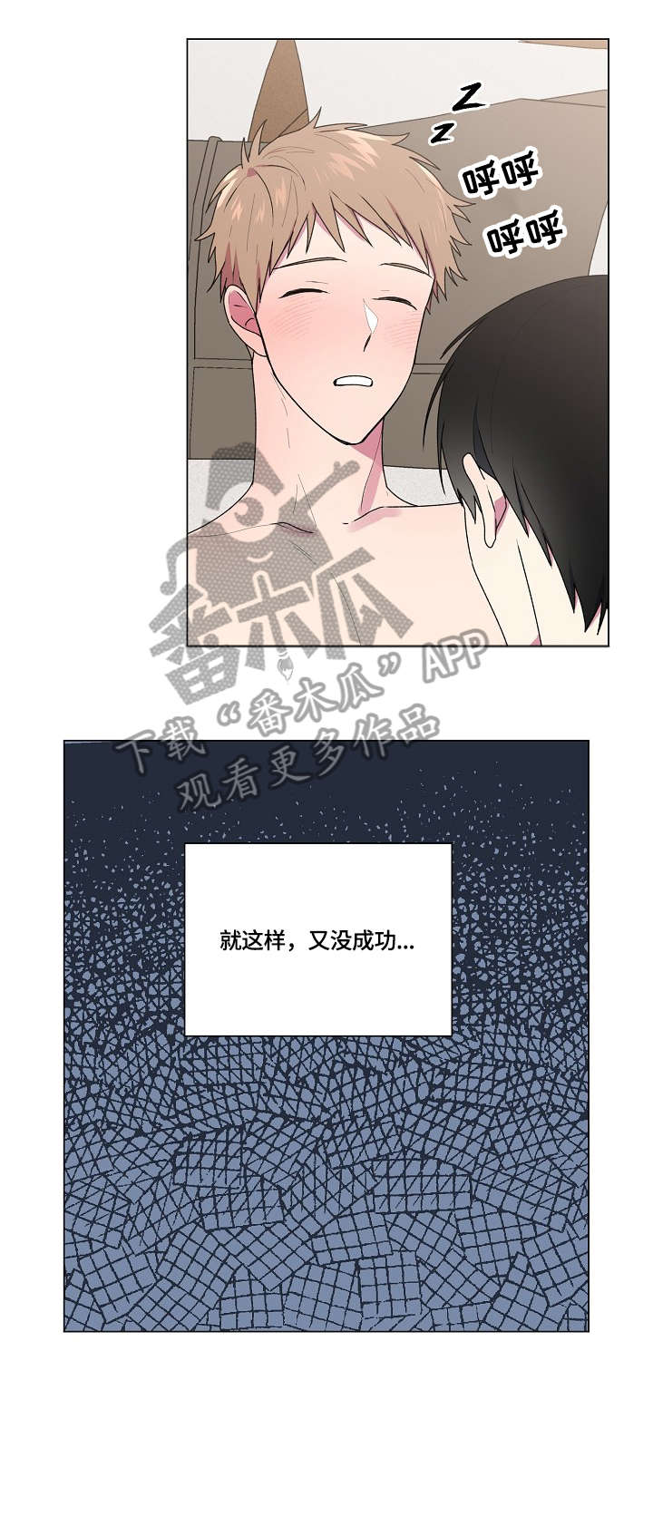 《最后的答案》漫画最新章节第49章：说服免费下拉式在线观看章节第【3】张图片