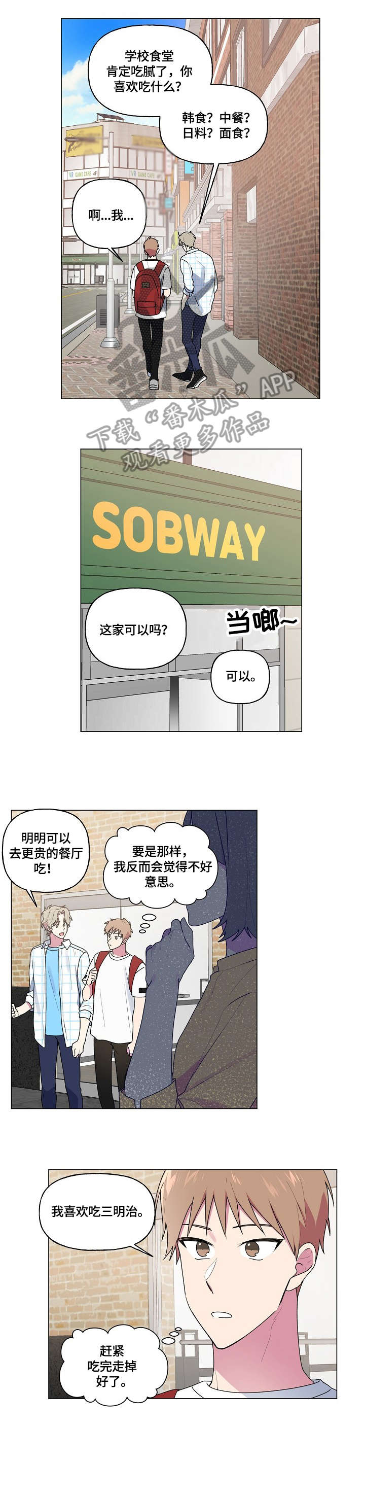 《最后的答案》漫画最新章节第53章：不能这样免费下拉式在线观看章节第【8】张图片