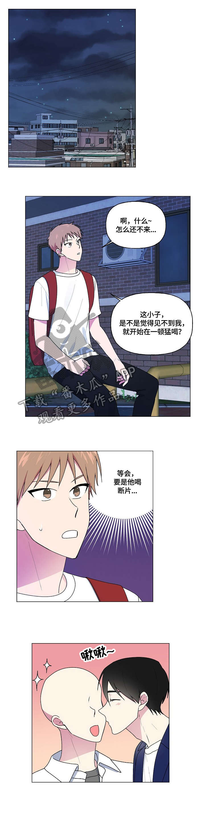 《最后的答案》漫画最新章节第53章：不能这样免费下拉式在线观看章节第【2】张图片