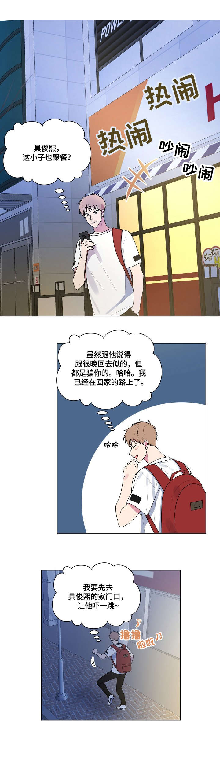 《最后的答案》漫画最新章节第53章：不能这样免费下拉式在线观看章节第【3】张图片