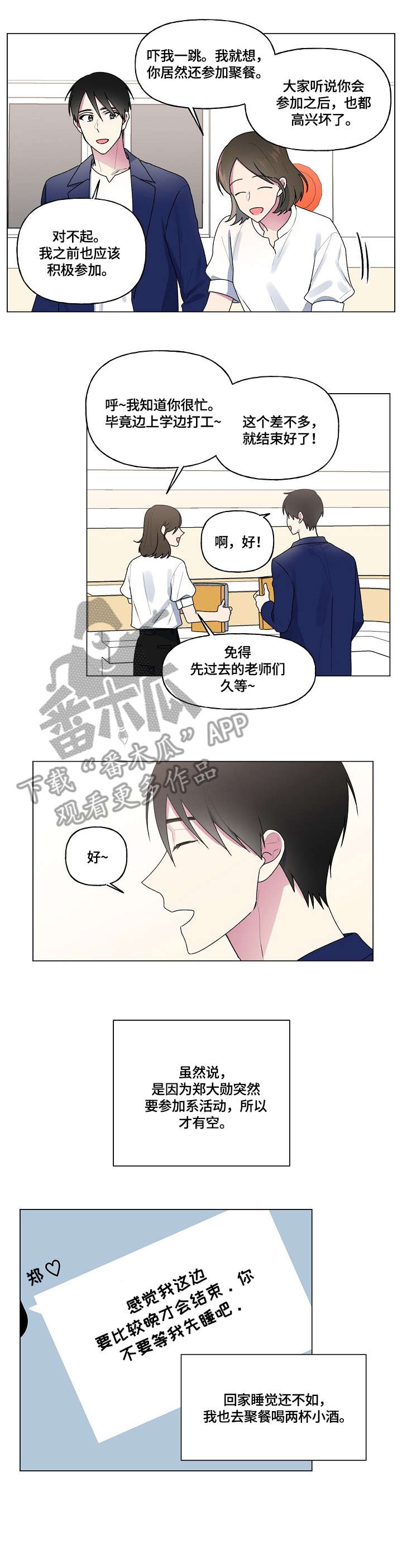 《最后的答案》漫画最新章节第53章：不能这样免费下拉式在线观看章节第【4】张图片