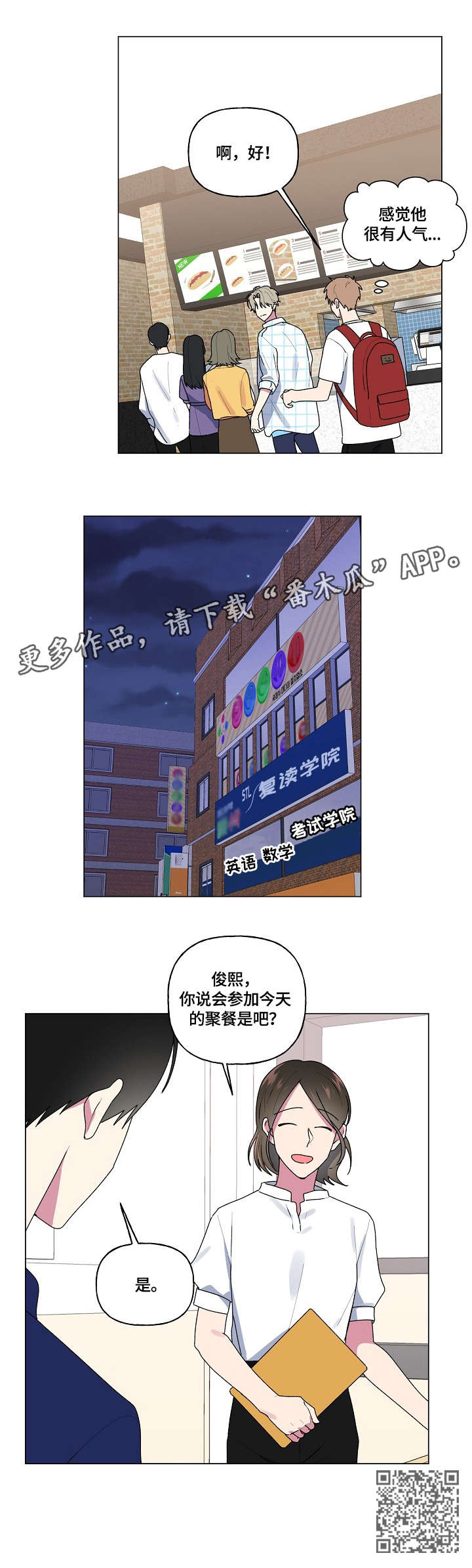 《最后的答案》漫画最新章节第53章：不能这样免费下拉式在线观看章节第【5】张图片