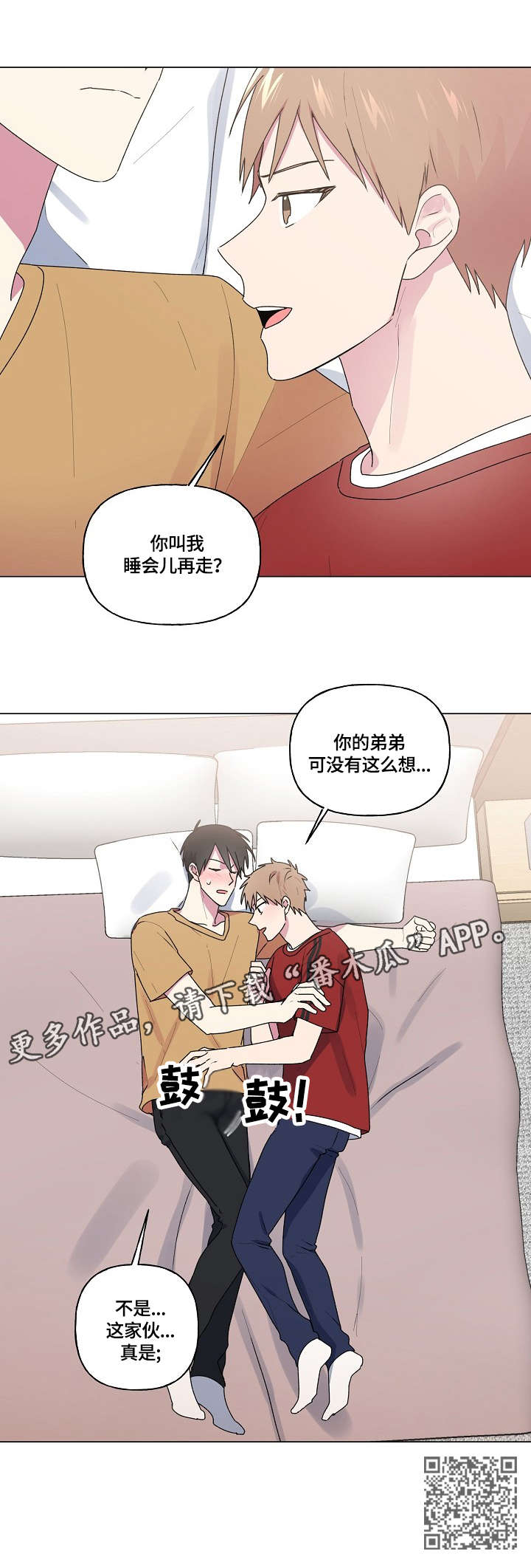 《最后的答案》漫画最新章节第54章：失眠免费下拉式在线观看章节第【1】张图片