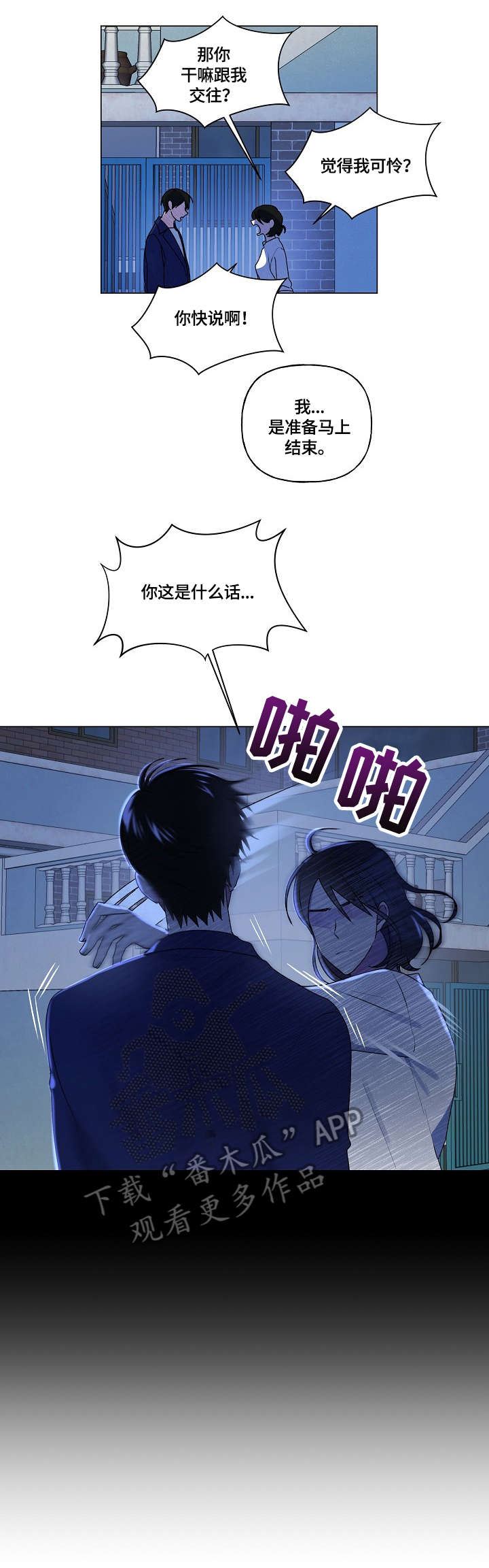 《最后的答案》漫画最新章节第54章：失眠免费下拉式在线观看章节第【7】张图片