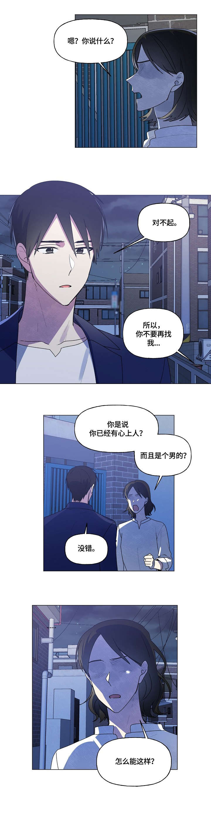 《最后的答案》漫画最新章节第54章：失眠免费下拉式在线观看章节第【8】张图片