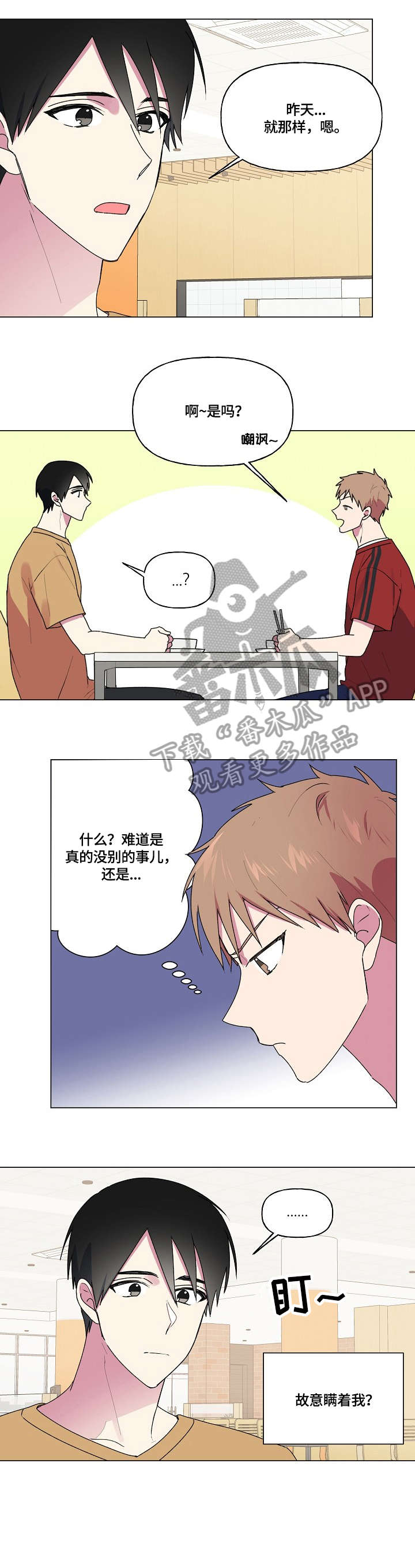 《最后的答案》漫画最新章节第54章：失眠免费下拉式在线观看章节第【4】张图片