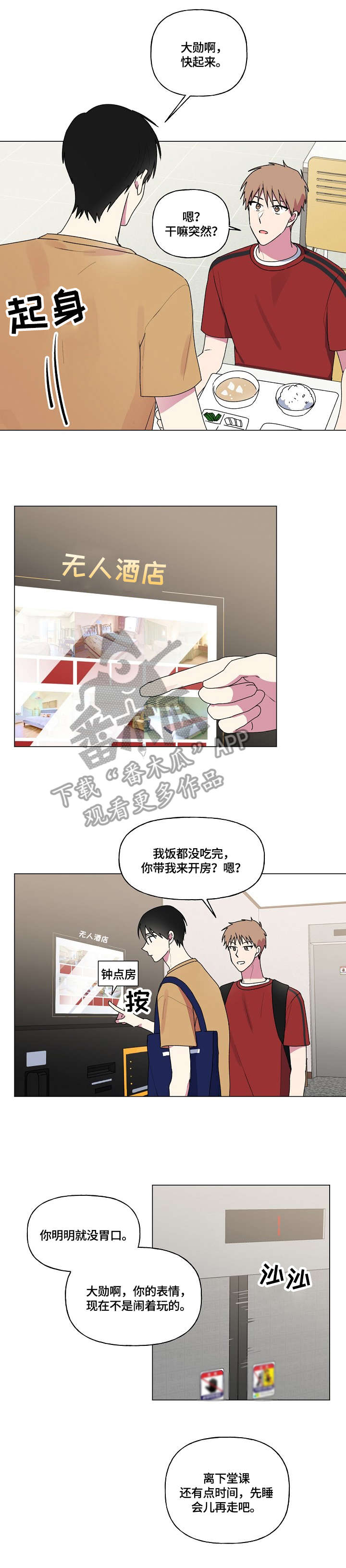 《最后的答案》漫画最新章节第54章：失眠免费下拉式在线观看章节第【2】张图片