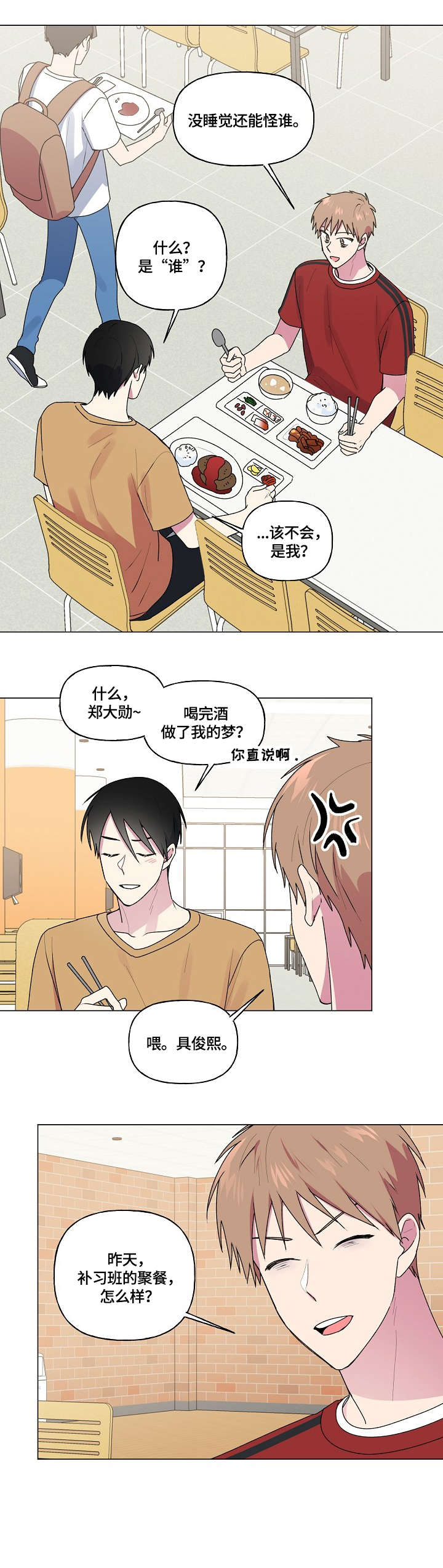 《最后的答案》漫画最新章节第54章：失眠免费下拉式在线观看章节第【5】张图片