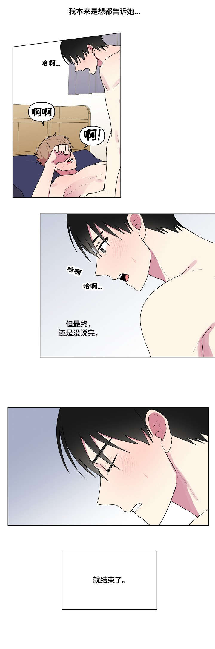 《最后的答案》漫画最新章节第64章：姐姐免费下拉式在线观看章节第【8】张图片