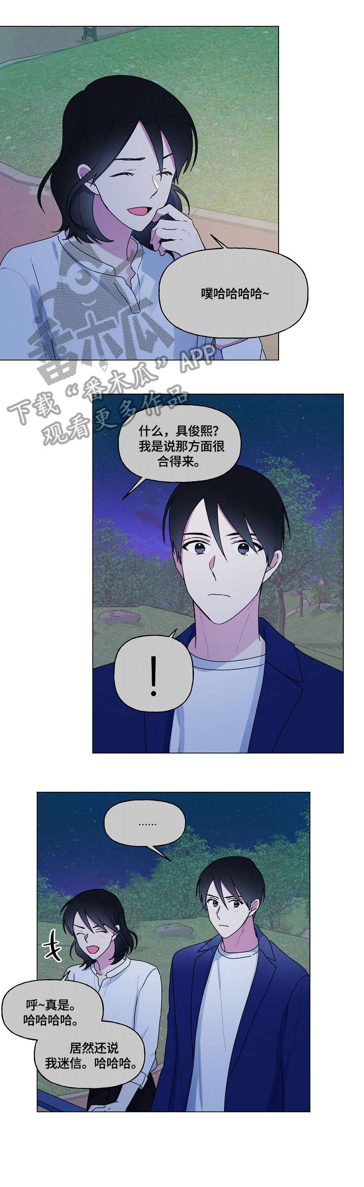 《最后的答案》漫画最新章节第64章：姐姐免费下拉式在线观看章节第【2】张图片