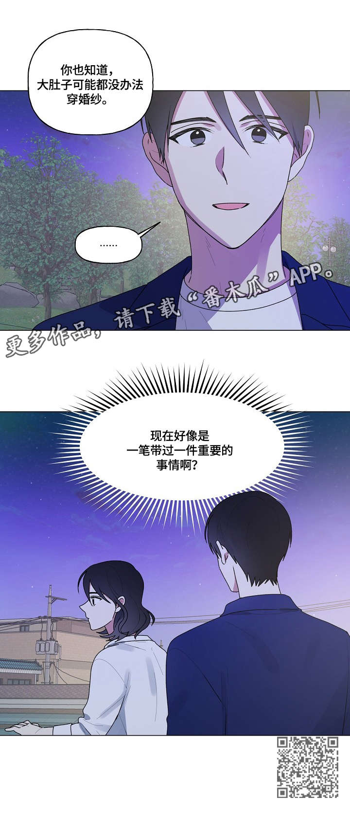 《最后的答案》漫画最新章节第64章：姐姐免费下拉式在线观看章节第【6】张图片