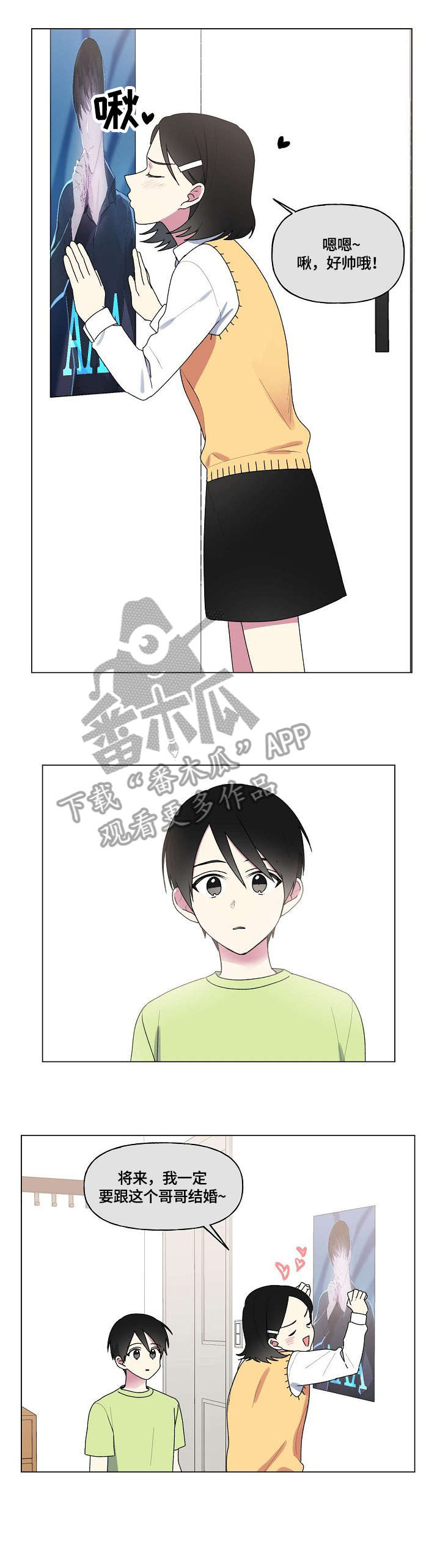 《最后的答案》漫画最新章节第69章：童年免费下拉式在线观看章节第【6】张图片