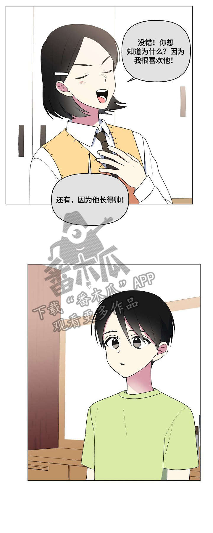 《最后的答案》漫画最新章节第69章：童年免费下拉式在线观看章节第【4】张图片