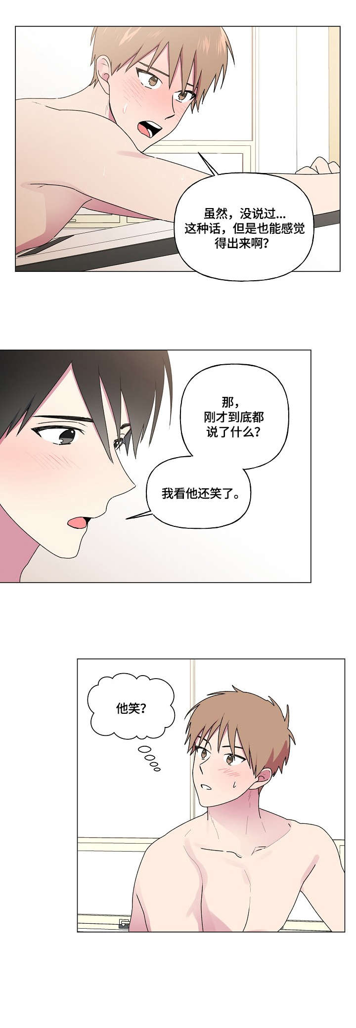 《最后的答案》漫画最新章节第69章：童年免费下拉式在线观看章节第【9】张图片