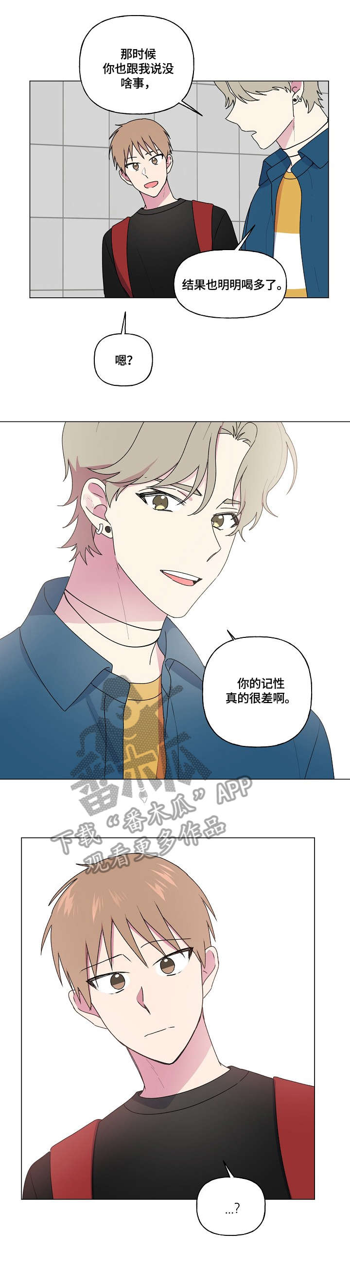 《最后的答案》漫画最新章节第78章：询问免费下拉式在线观看章节第【6】张图片