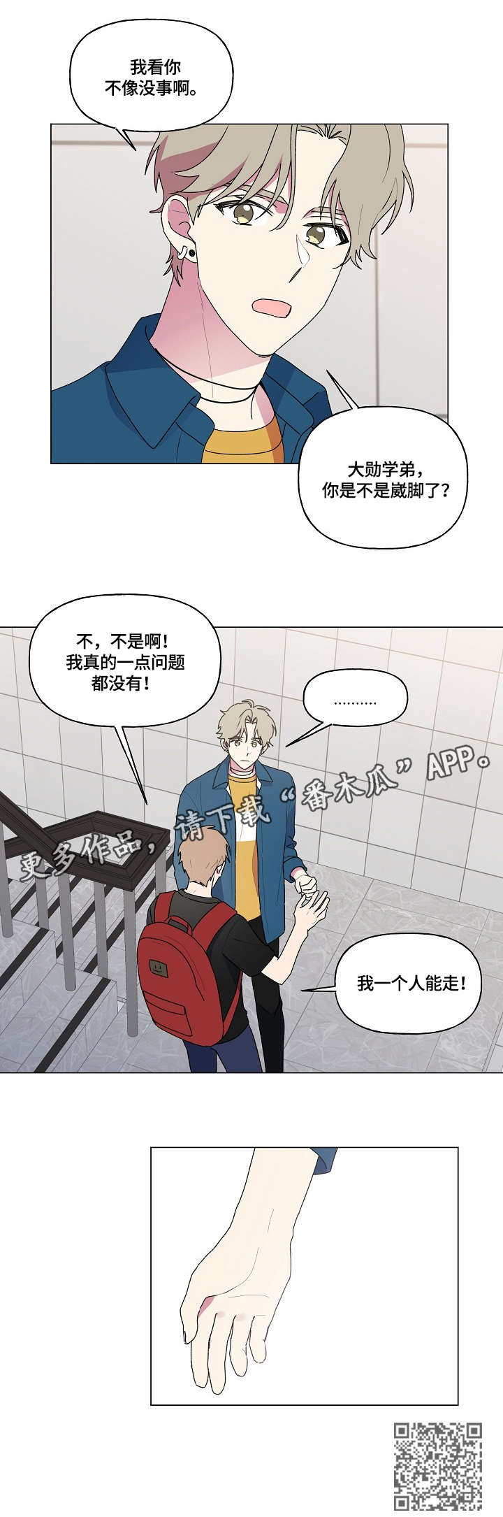 《最后的答案》漫画最新章节第78章：询问免费下拉式在线观看章节第【7】张图片