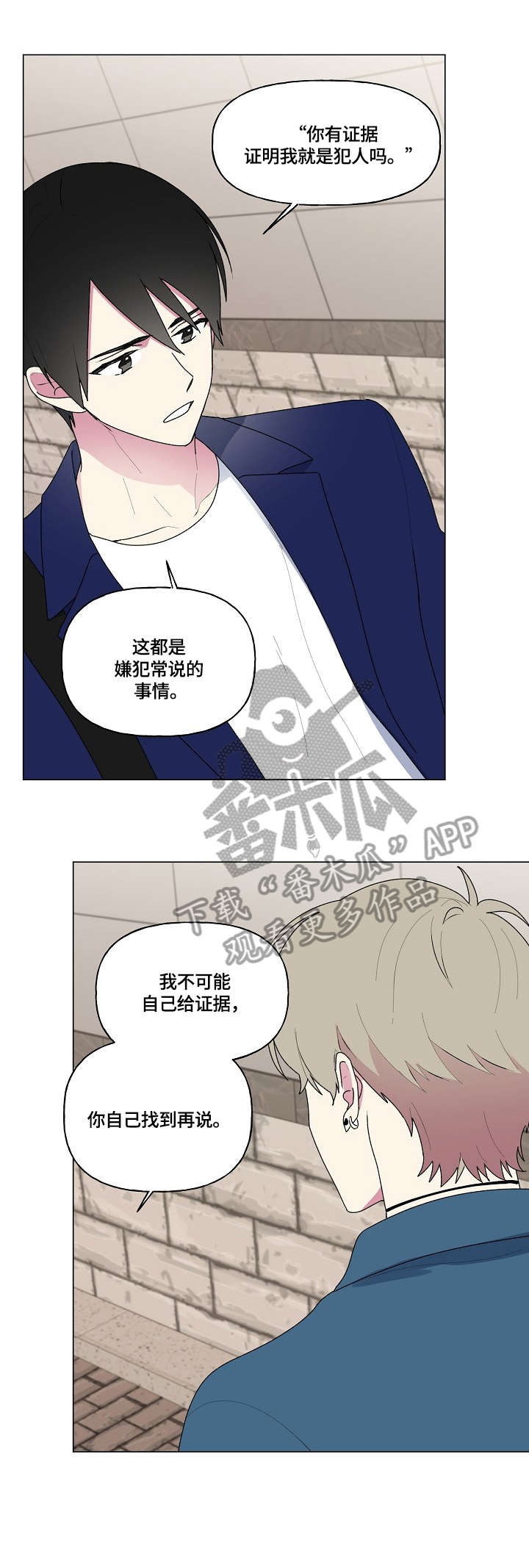 《最后的答案》漫画最新章节第82章：聊聊免费下拉式在线观看章节第【6】张图片