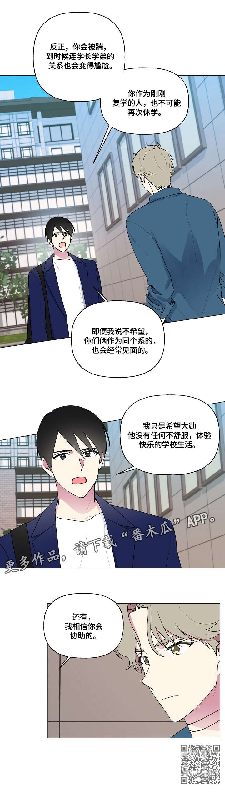 《最后的答案》漫画最新章节第82章：聊聊免费下拉式在线观看章节第【1】张图片