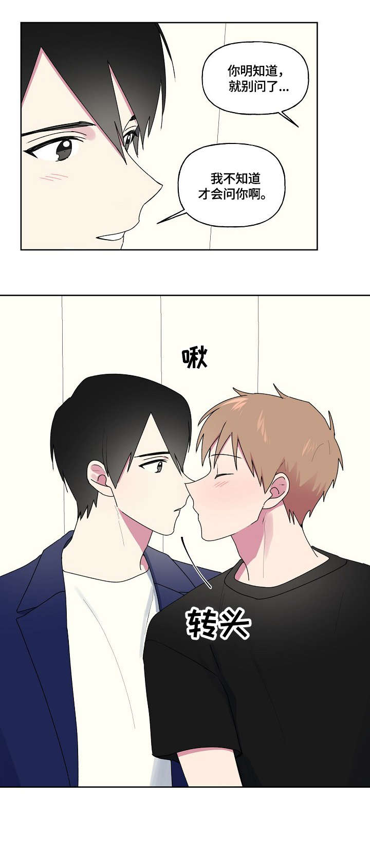 《最后的答案》漫画最新章节第83章：不要忍免费下拉式在线观看章节第【5】张图片