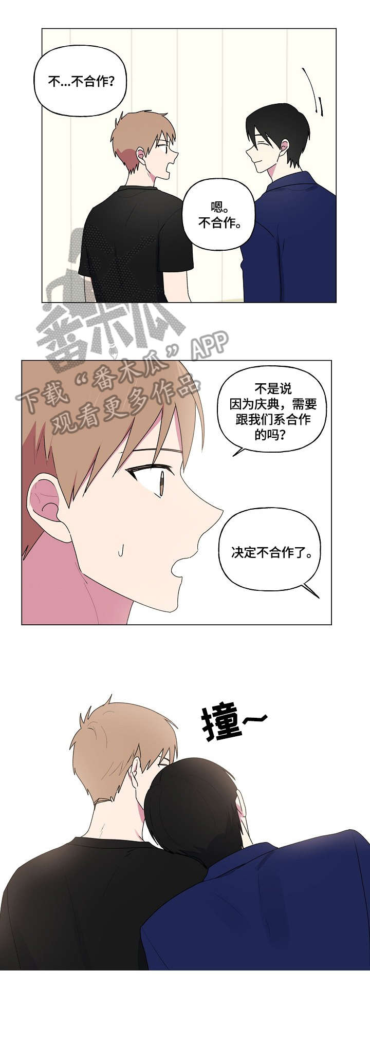 《最后的答案》漫画最新章节第83章：不要忍免费下拉式在线观看章节第【9】张图片