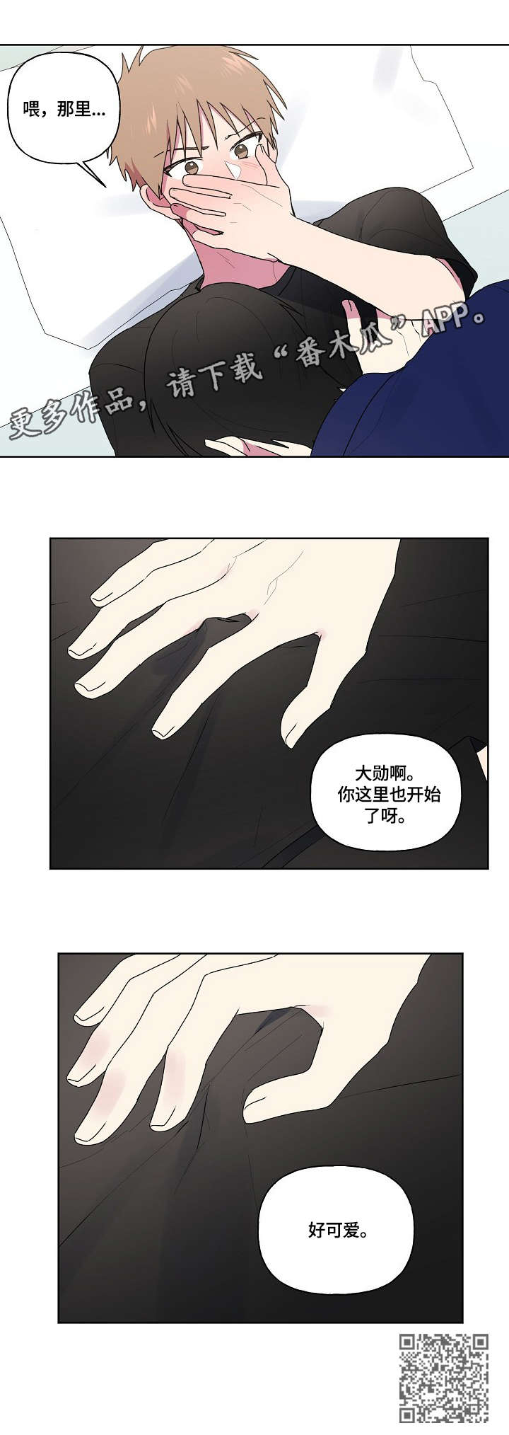 《最后的答案》漫画最新章节第83章：不要忍免费下拉式在线观看章节第【1】张图片